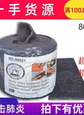 工业百洁布不锈钢拉丝布除锈清洁去污工油漆打磨400600800