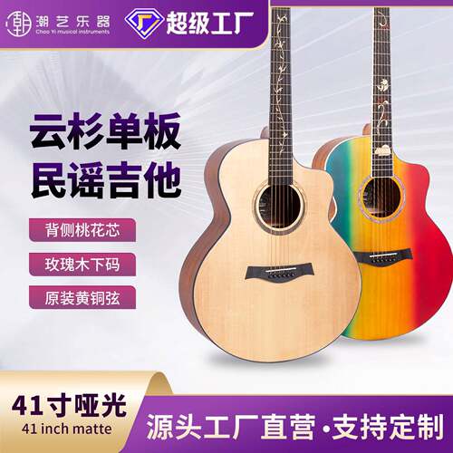云杉单板吉他41寸初学者学生民谣吉他guitar面单乐器JF桶木吉他