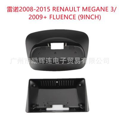 适用雷诺RENAULTMEGANE梅甘娜中控导航面框安卓大屏百变套框面板