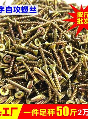 十字木螺丝彩锌家具螺丝钉木螺钉沉头螺丝黄色自攻螺丝纤维板钉