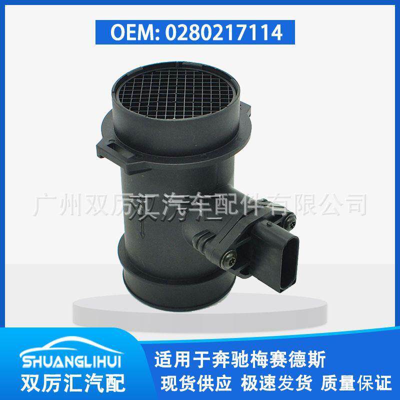 适用于奔驰空气流量计028021711400009409480280217115