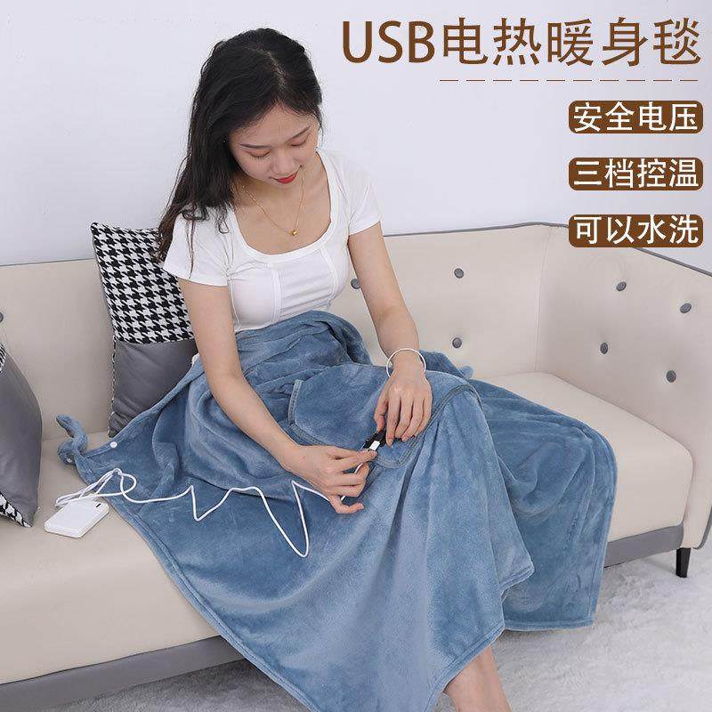 usb电加热毯冬季暖身毯加热盖毯办公室午睡毯保暖护膝加热披肩毯
