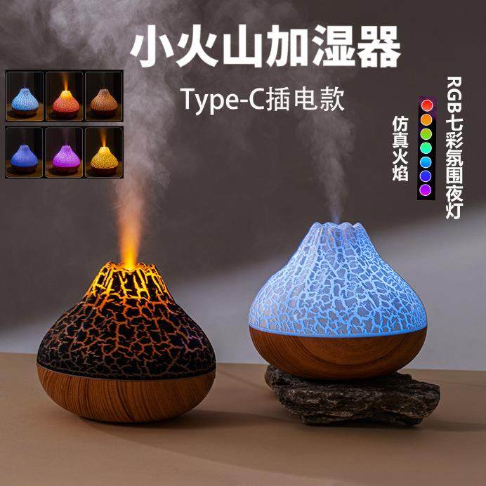 新款木纹小火山加湿器大雾桌面静音七彩氛围灯仿真USB火焰加湿器,机械设备,其他机械设备,淘宝优惠券,粉丝福利购,淘宝优惠卷