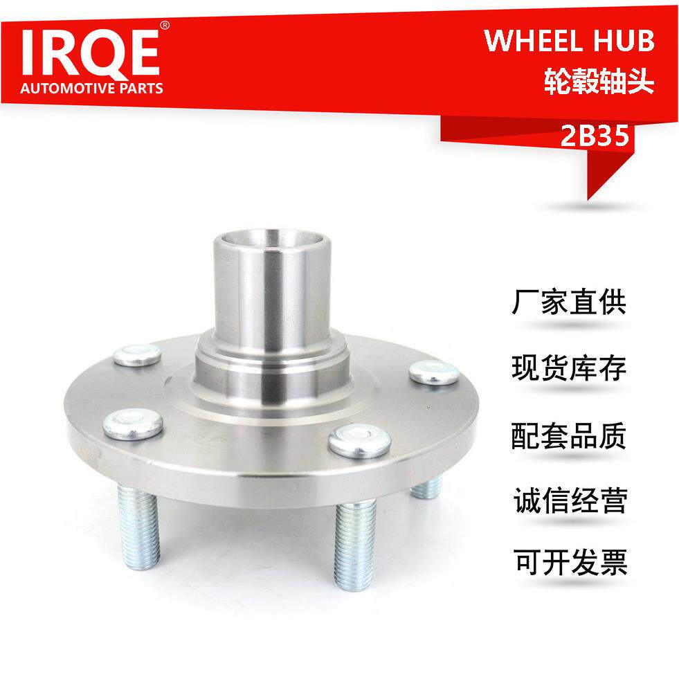IRQE现货供应汽车轮毂单元轴头43502-42010适用丰田RAV4/97-00