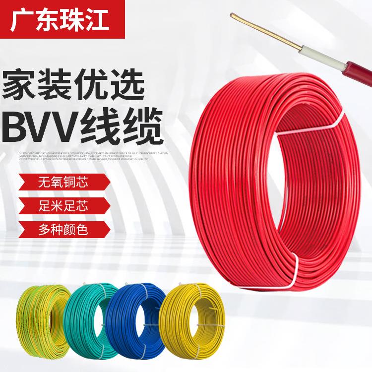 BVV纯铜芯护套家装线单股电缆线1-35平方家装工程线