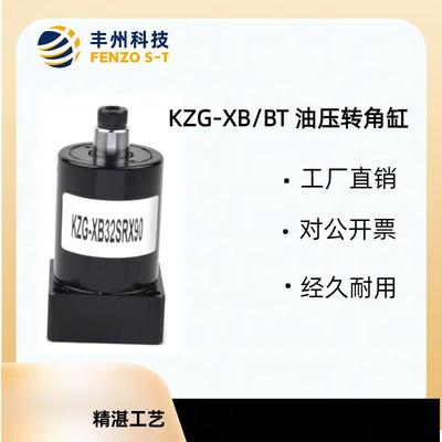 丰州牌KZG-XB气动下法兰附调速旋转夹紧器性价比高转角缸可多角度