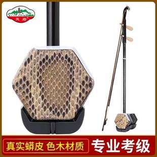 苏州二胡实木琴轸细鳞格子学生老人初学入门儿童胡琴六角灵岩二胡