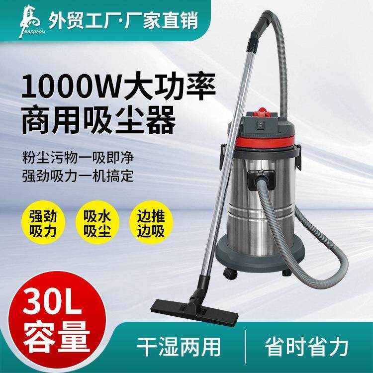 玛照里30L吸尘吸水机不锈钢桶洗车店商用移动式吸尘器家用,纺织面料/辅料/配套,纺织机械配件,淘宝优惠券,粉丝福利购,淘宝优惠卷