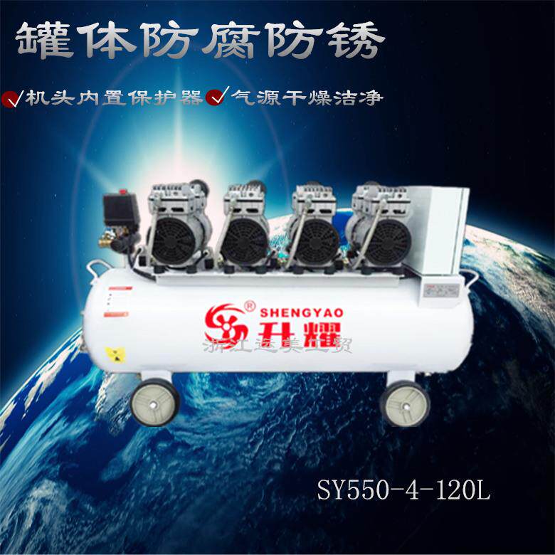 升耀静音空压机SY550W-4-120L工业级无油气泵木工喷漆汽修压缩机