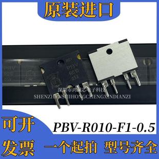 R010 0.5电流检测直插电阻10毫欧 进口德国伊萨电阻PBV 原装