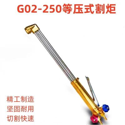 高品质外贸不锈钢三根管英式G02-250等压式割炬