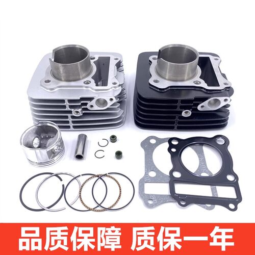 适用轻骑铃木GA150悍骏GR150 悍道QS150-5-6套缸气缸体中缸活塞环