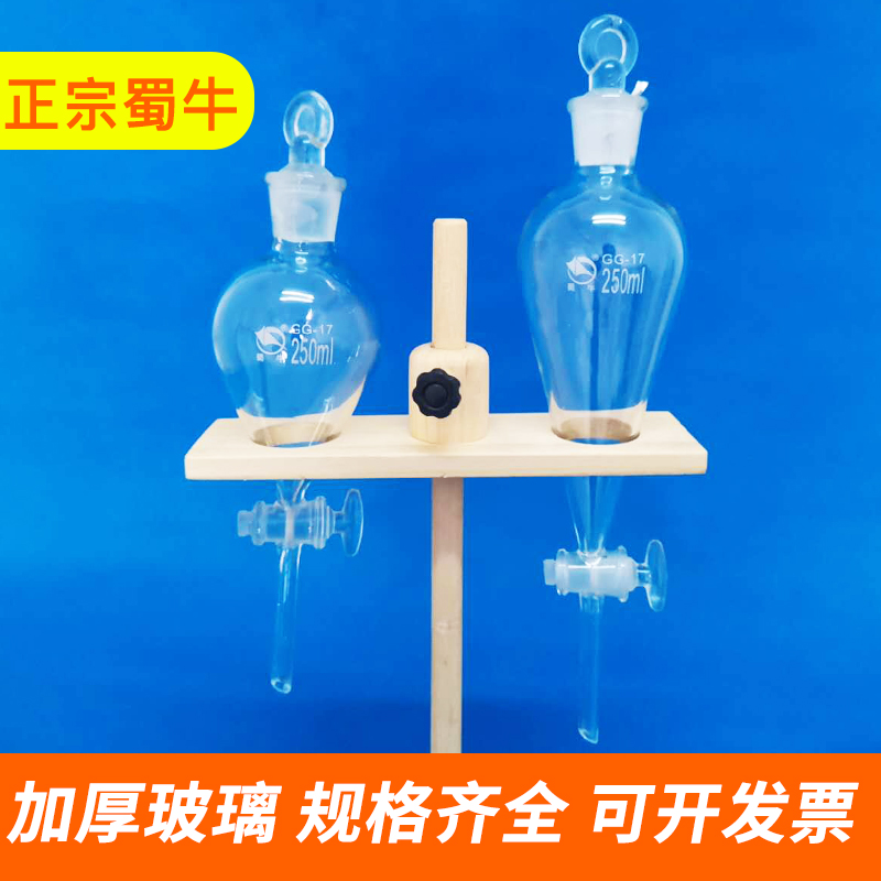 蜀牛玻璃高硼硅球形梨形分液滴液漏斗玻璃活塞四氟活塞60-10000ml