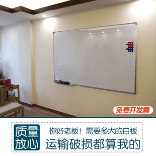破损包退磁性挂式白板办公室会议白班写字板单面商用黑板挂墙看板