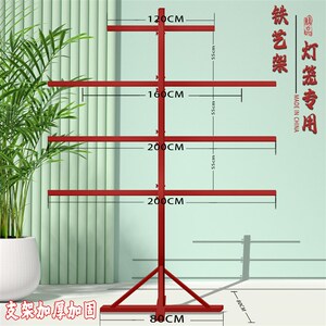 中秋节汉唐风灯笼墙铁艺架子幼儿园教室场景布置装饰伸收展示支架