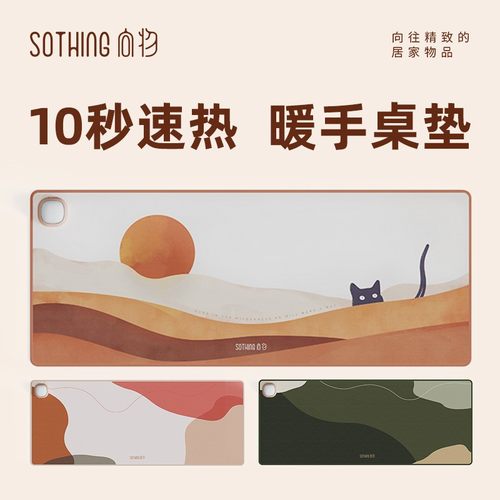 向物加热鼠标垫办公室暖桌垫电脑桌面超大发热保暖冬天暖手学生女