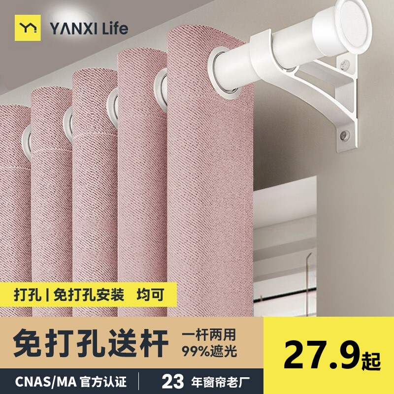 窗帘杆一整套免打孔安装卧室全遮光帘2023新款飘窗小窗客厅秋冬wl