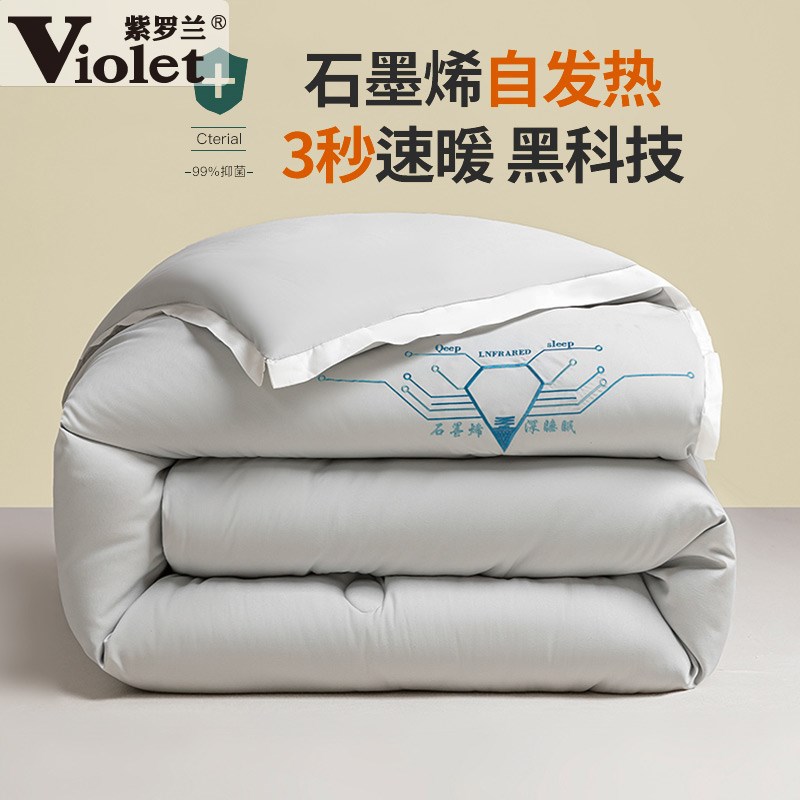 紫罗兰石墨烯自发热小黑被芯保暖冬被子家用轻奢空调被宿舍太空被