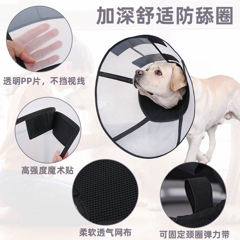 2024款狗狗加深加大伊丽莎白圈防蹬耳朵防舔腿肚子防抓绝育手术,宠物/宠物食品及用品,宠物伊丽莎白圈,淘宝优惠券,粉丝福利购,淘宝优惠卷