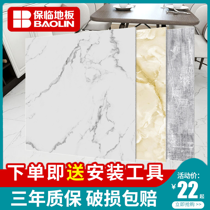 地板贴自粘地面翻新石塑地板家用改造地贴加厚耐磨仿大理石PVC板