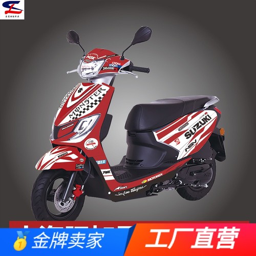 适用铃木小海豚版画贴纸贴花摩托车改装全车贴膜版花拉花车身贴画