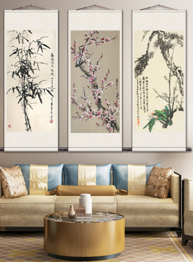 董寿平梅花墨竹图条幅卷轴花鸟画名画复制品中式书房玄关画装饰画