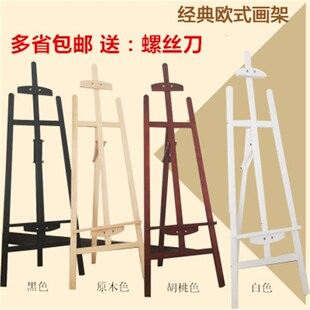 实木制折叠后支撑式写生素描油画画架店铺海报广告宣传KT板展示架