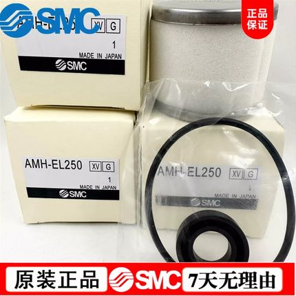 SMC气源过滤器滤芯AME/AMH/AMD-EL150 250 350 450 550 650 850