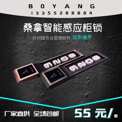 桑拿锁感应锁电子锁浴室锁更衣柜门锁抽屉锁健身房储物柜智能锁