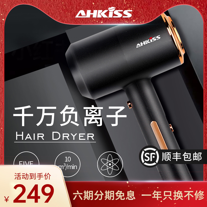 亚克西吹风机发型师专用家用大功率负离子护发速干电吹风宿舍