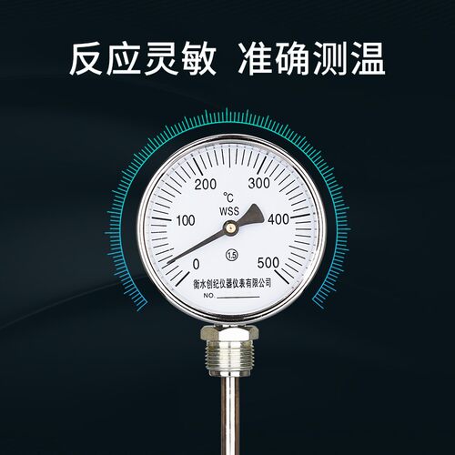 双金属温度计工业wss411/401径向轴向耐震万向不锈钢数显底座套管