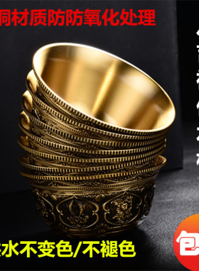 供水碗纯铜雕刻藏式八吉祥佛前供水杯七供杯家用7cm