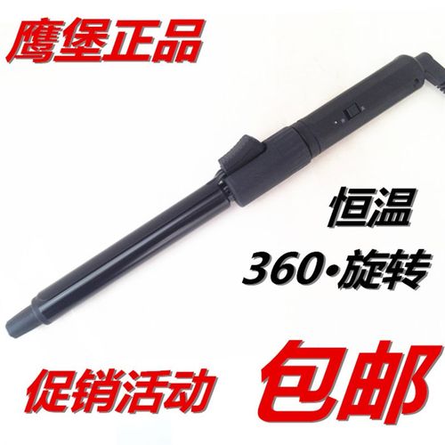 波浪卷发器鹰堡卷发棒蛋卷头烫发棒迷你羊毛卷刘海大卷内扣电卷棒