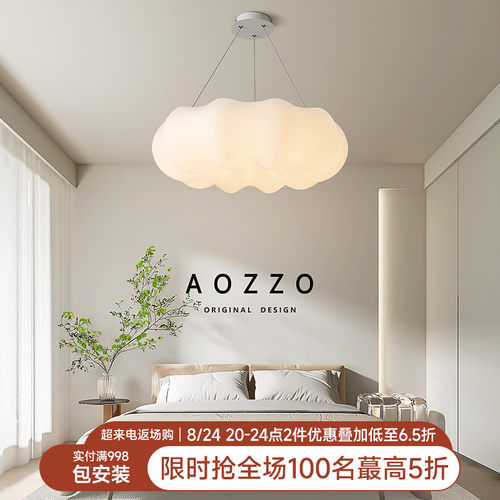 卧室吊灯云朵吊灯饰法式奶油风女儿房儿童主卧房现代简约南瓜灯具