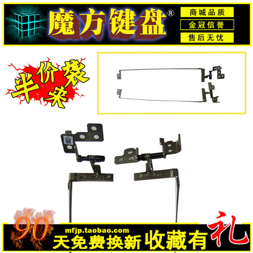 适用 联想G500 G500AM G505 G590 G595 G510A笔记本屏轴支架 转轴