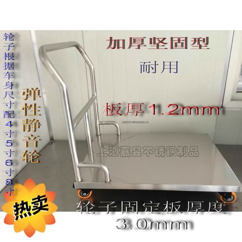 上海侨昱304不锈钢加厚型平板推车搬运周转车拉货车手小拖车台车