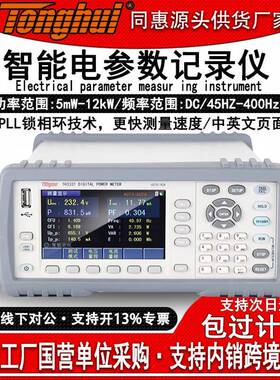 TH3311交直流电参数测试仪功率计通讯接口高精度测量三相