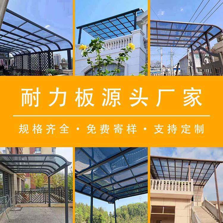 PC耐力板全透明5mm阳光户外别墅雨棚遮雨实心聚碳酸酯采光板