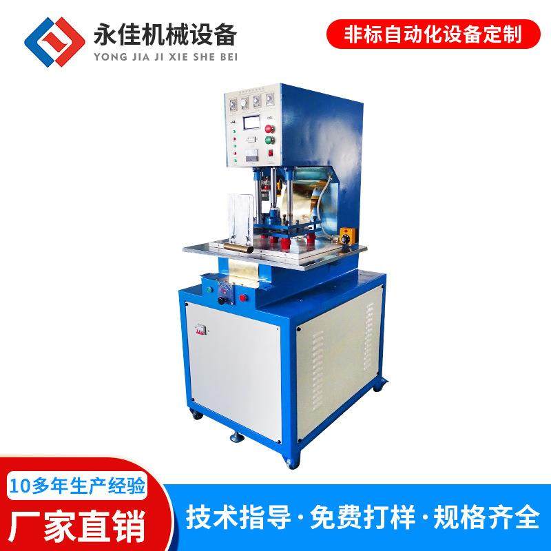 源头工厂加工定制转盘式吸塑包装机单头定盘高周波机热合机,办公设备/耗材/相关服务,包装机,淘宝优惠券,粉丝福利购,淘宝优惠卷