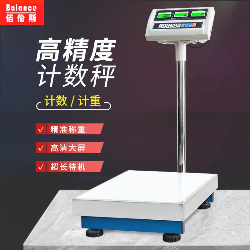 电子计数秤点数计重台称30506075100150300kg公斤1g2g5g克