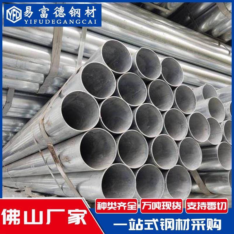 现货Q235镀锌钢管国标蔬菜大棚镀锌管1寸*2.75DN25镀锌圆管