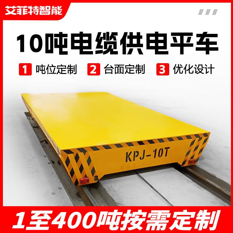 工地轨道电动地平车90吨tt重载双向转运车大台面辊子有轨电动平车