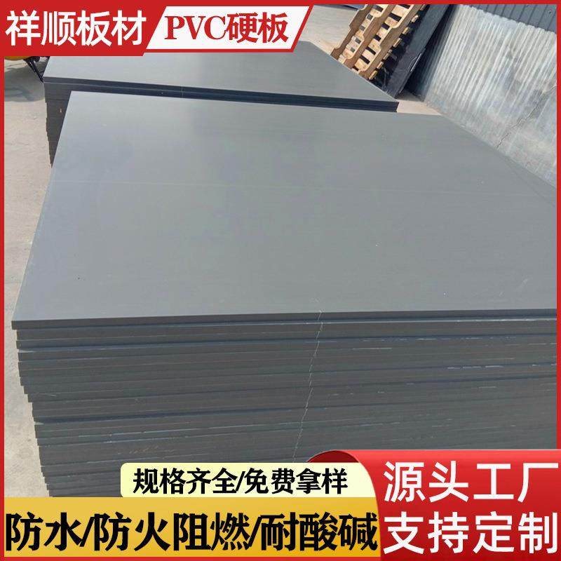 pvc硬板灰色塑料板防水挡板垫板托板防火阻燃可切割pvc板