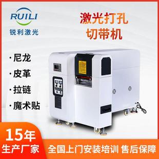 尼龙带松紧带魔术贴织带切割机织带切带机全自动织带激光切割机