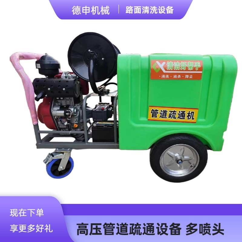 商用车间清洗洗地机 多用式喷水式高压清洗机 市政环卫冲洗设备