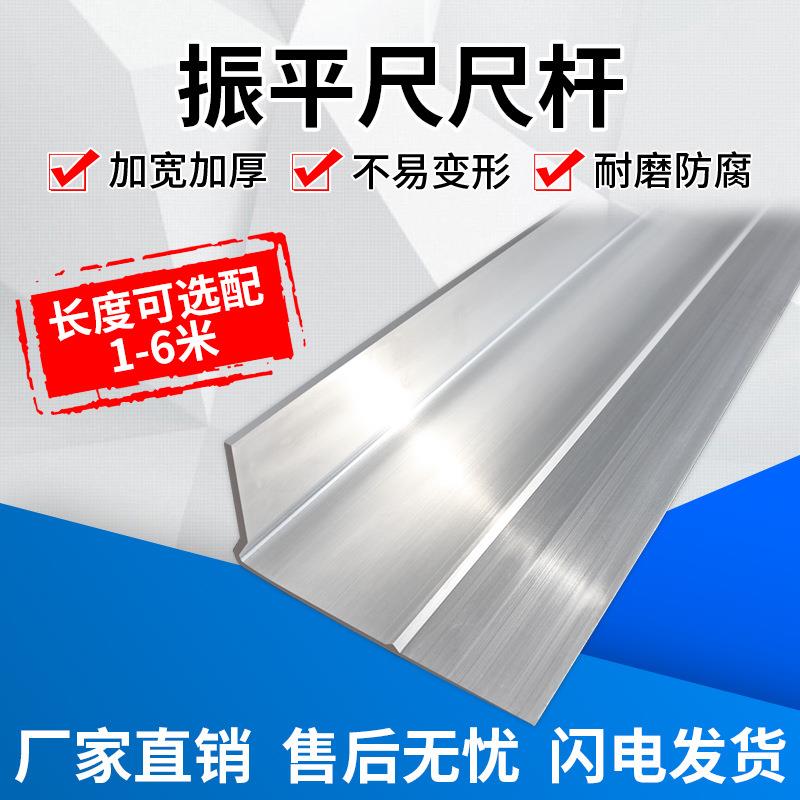 混凝土振平尺尺杆路面震平尺水泥震动尺整平尺刮尺汽油配件新品