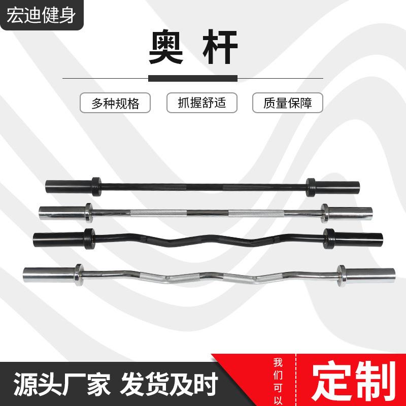 奥杆杠铃杆直杆硬拉专业健身房商用举重杆家用杠铃家用大孔杠铃杆