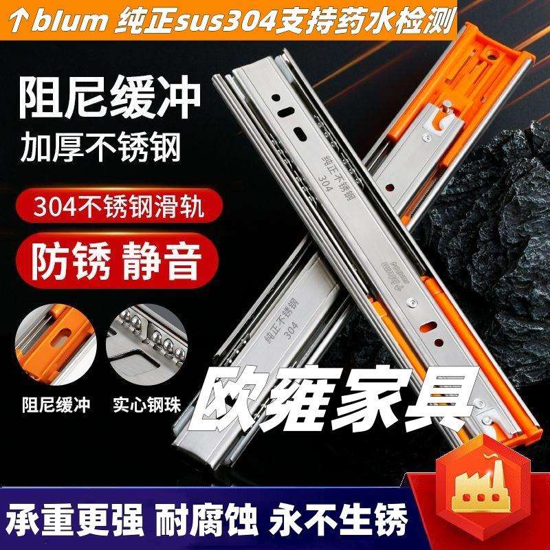 百隆轨道纯正304不锈钢阻尼滑轨缓冲导轨橱柜抽屉式静音三节滑轨