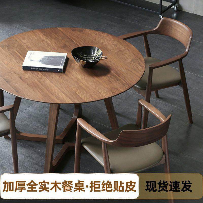 北欧轻奢实木圆餐桌家用阳台休闲桌椅广岛椅组合咖啡厅接待洽谈桌,电子元器件市场,其它元器件,淘宝优惠券,粉丝福利购,淘宝优惠卷