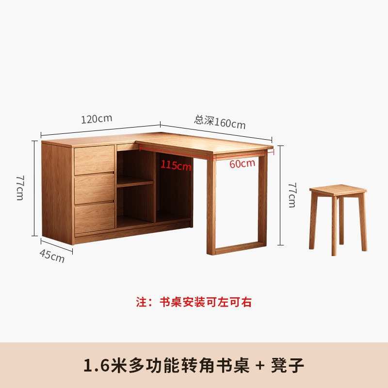 学习桌书柜书桌实木橡木转角电脑桌书桌书架一体带抽屉一米